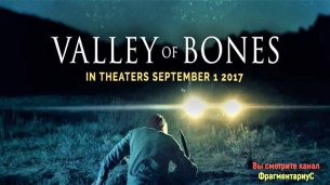 Valley of Bones (2017)