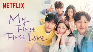 My First First Love (2019)