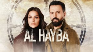 Al Hayba (2017)