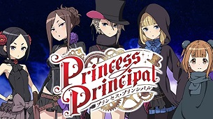 Princess Principal