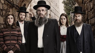 Shtisel (2013)