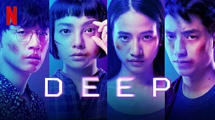 Deep (2021)