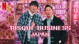 Risqué Business: Japan (2023)