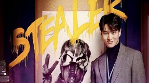 Stealer: The Treasure Keeper (2023)