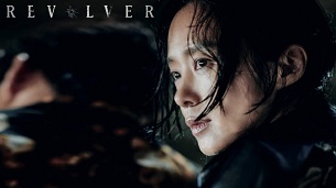 Revolver (2024)